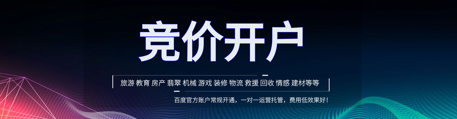 富蕴信息流大师