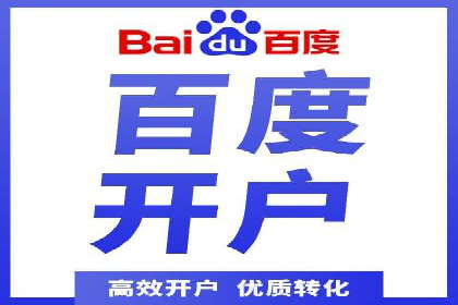 竞价广告开户推广策略：企业成功上位的秘诀